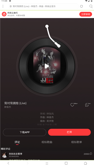 米侠浏览器官方版