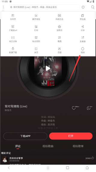米侠浏览器官方版
