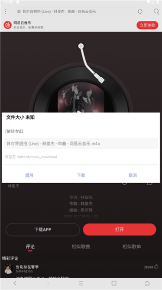 米侠浏览器官方版