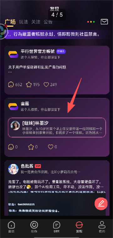 平行世界虚拟女友