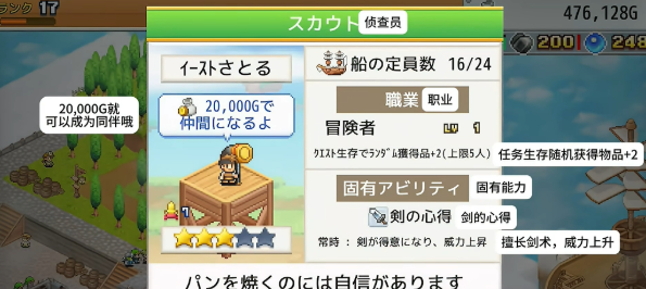 飞空艇探险物语