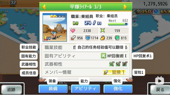 飞空艇探险物语