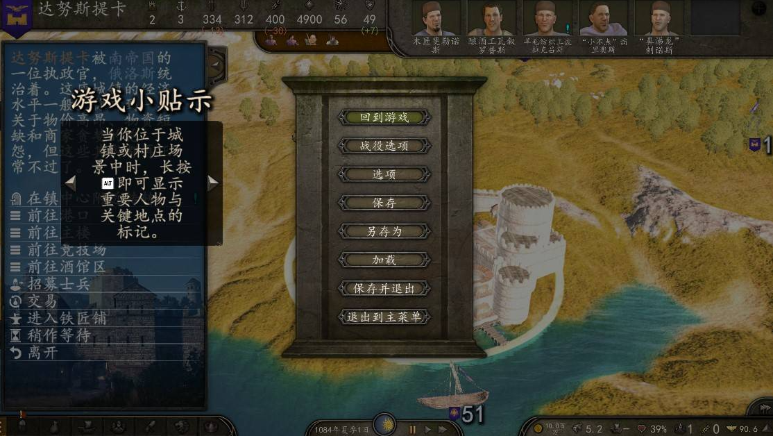 骑马与砍杀2简体中文字体模糊解决方法