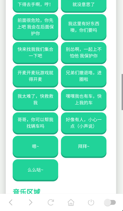 小团团语音盒