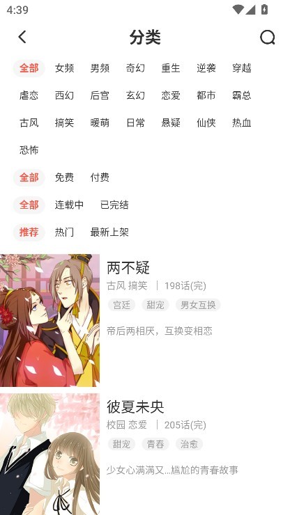 苞米漫画app2025新版本官方下载