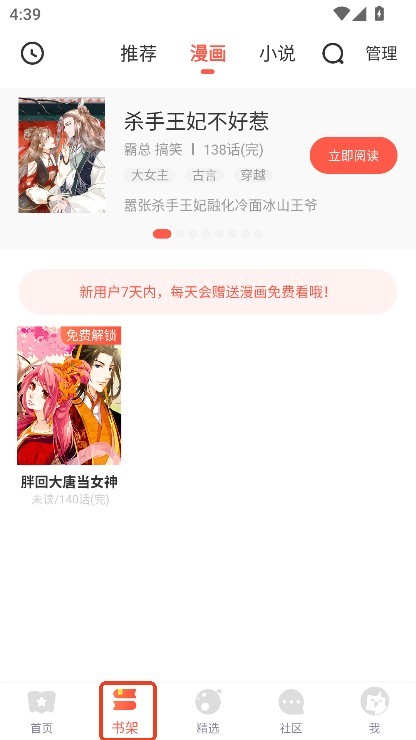 苞米漫画app2025新版本官方下载