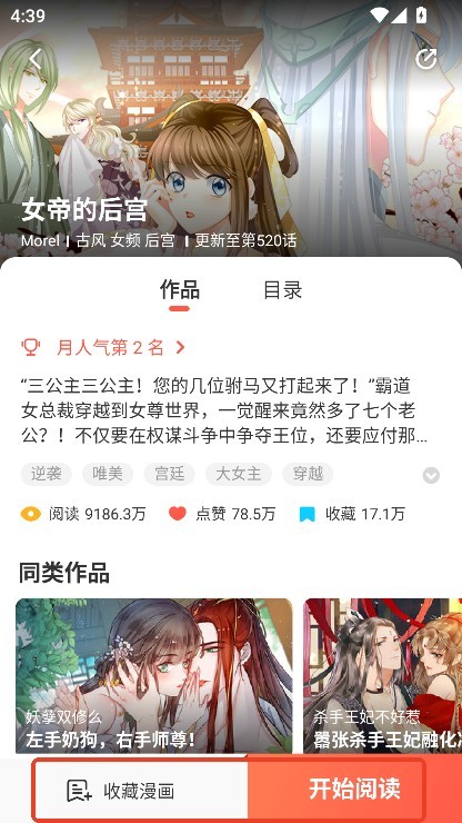 苞米漫画app2025新版本官方下载