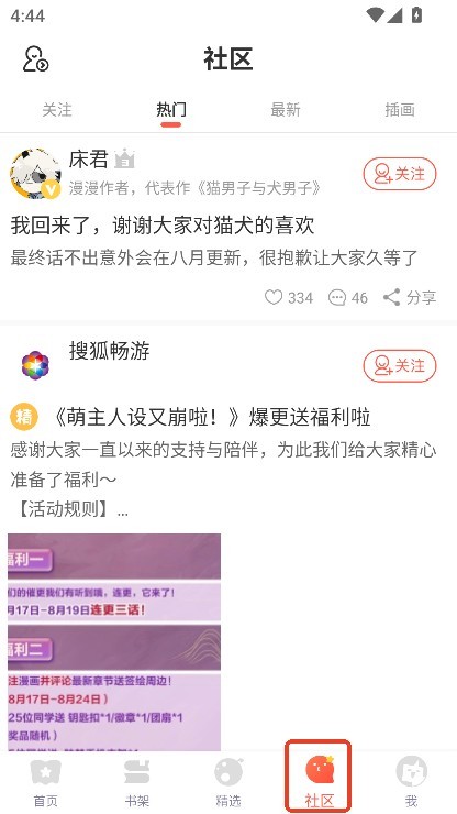 苞米漫画app2025新版本官方下载