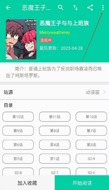 云漫漫画app官方版