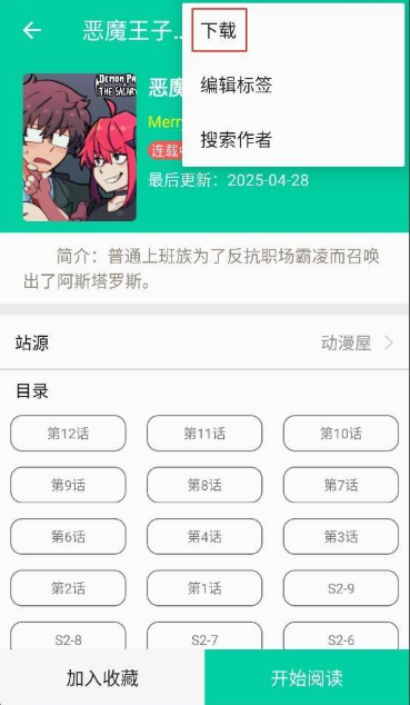 云漫漫画app官方版