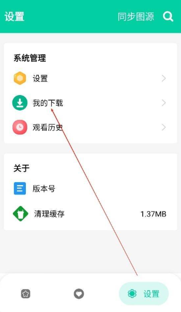 云漫漫画app官方版