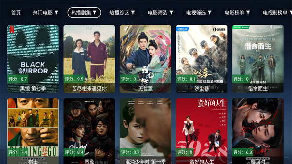 布谷鸟网络电视