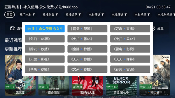 布谷鸟网络电视