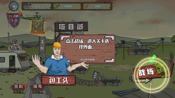 建筑队大战僵尸无限金币钻石版图片