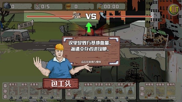 建筑队大战僵尸无限金币钻石版图片