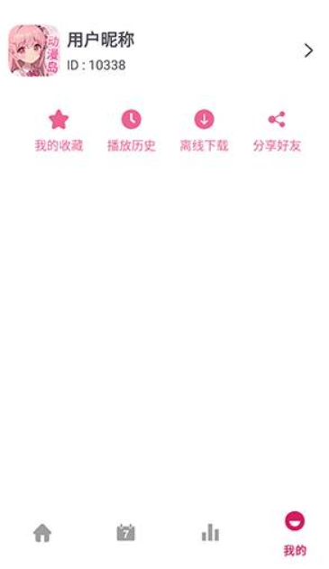 动漫岛官方正版