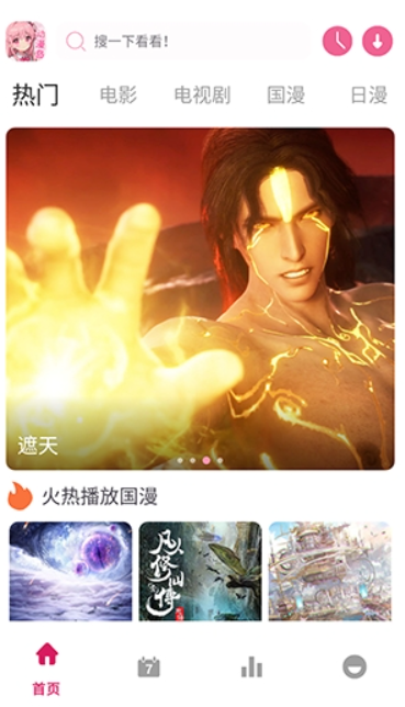 动漫岛官方正版