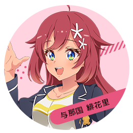 梦想星座盘日服