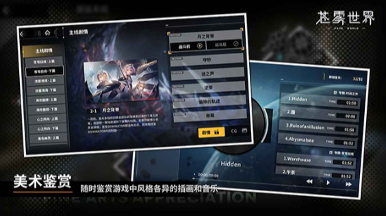 苍雾世界国际服