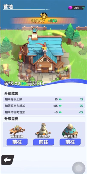 帕尔蒙生存手游