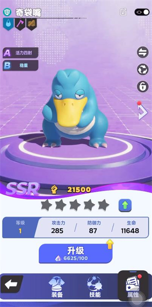 帕尔蒙生存手游