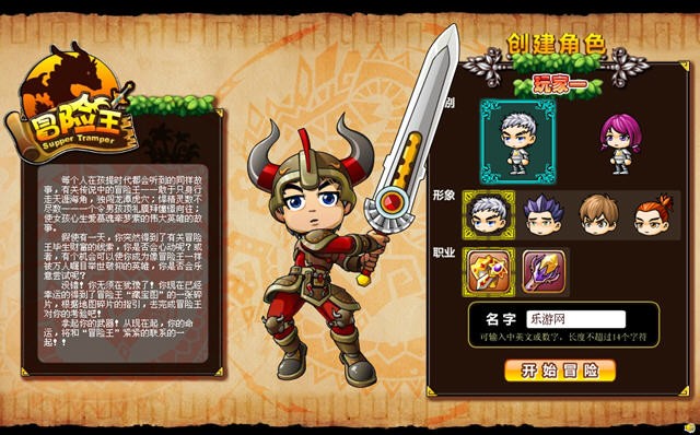 冒险王之神兵传奇手机版