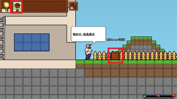 植物大战僵尸像素版一坨马