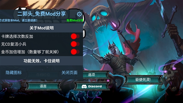 不死族2安卓版截图1