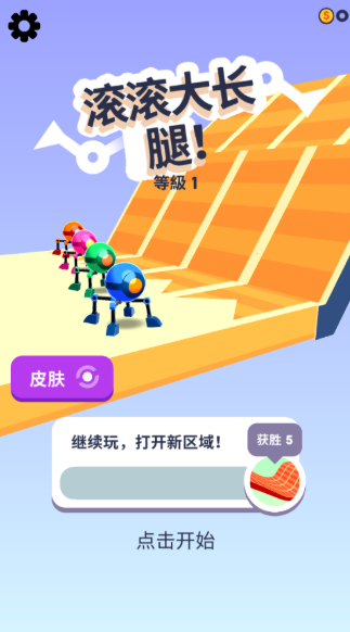 机械球快跑游戏