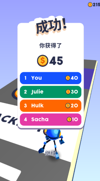 机械球快跑游戏