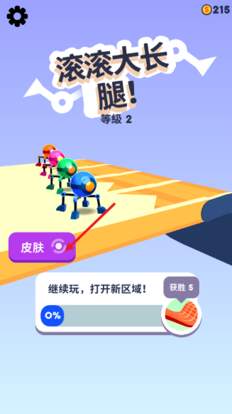 机械球快跑游戏