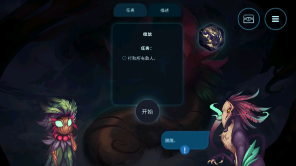 精灵与橡木之歌手机版