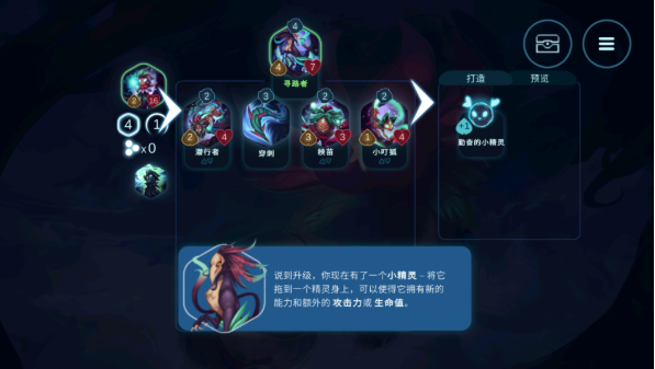 精灵与橡木之歌手机版