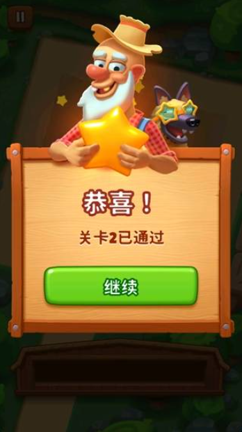 詹姆农场安卓版