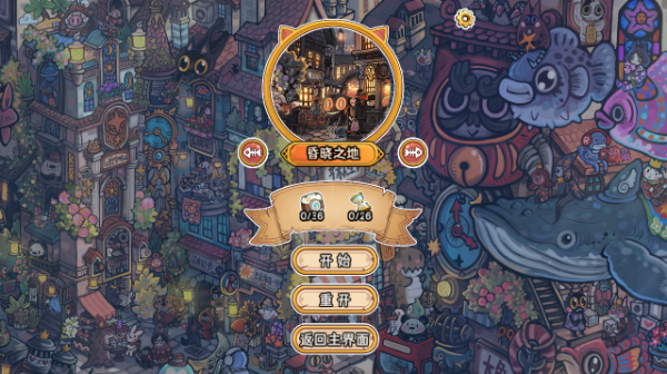 迷途猫灵魂碎片手机版