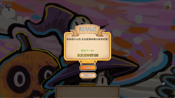 迷途猫灵魂碎片手机版