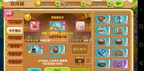 美食大战老鼠官方版