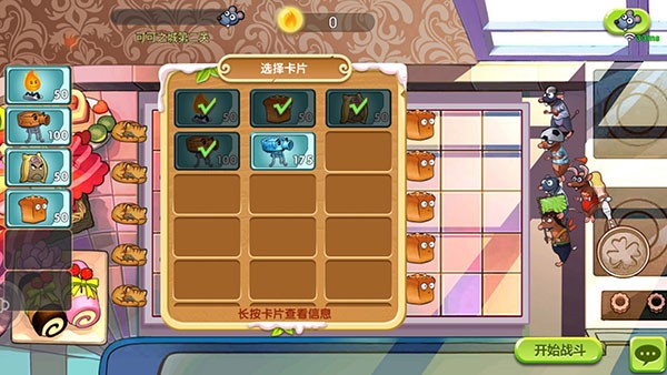 美食大战老鼠图片13