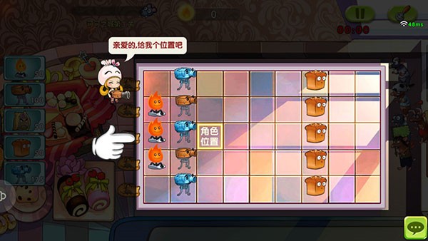 美食大战老鼠图片14