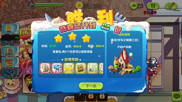 美食大战老鼠图片16