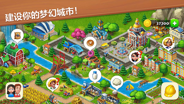 梦想城镇国际版截图2