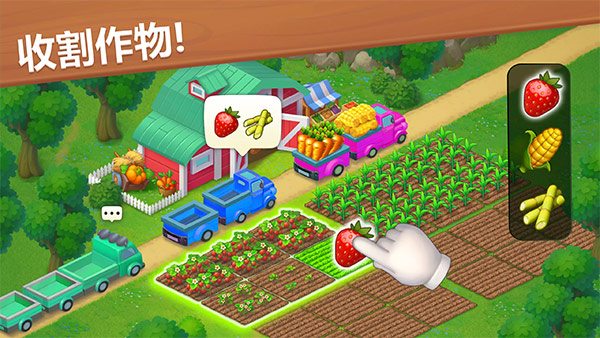 梦想城镇国际版截图1