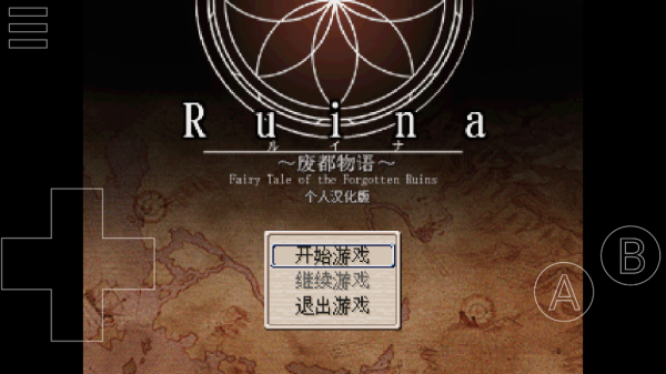 废都物语重置版截图3