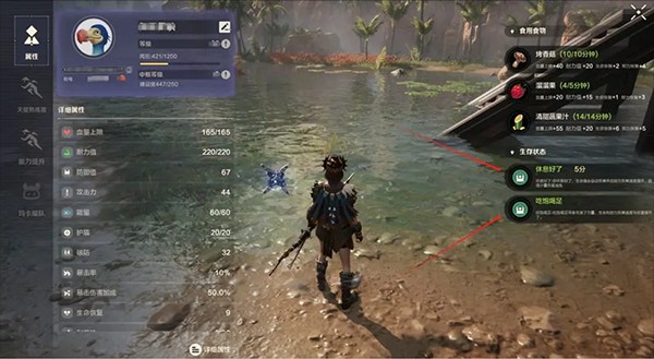 荒野起源手游基础玩法攻略图片3