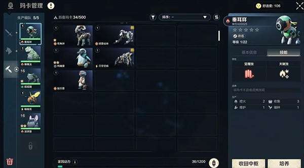 荒野起源手游基础玩法攻略图片5