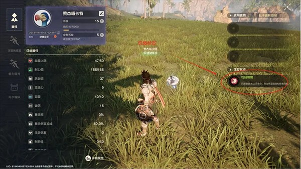 荒野起源手游图片2