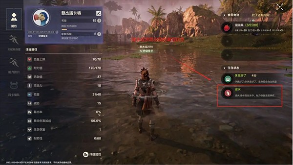 荒野起源手游图片3