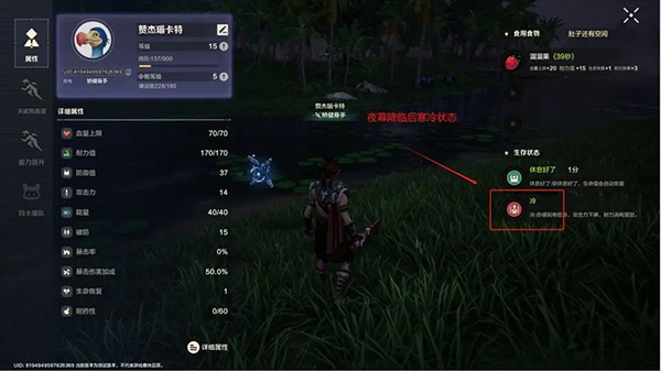 荒野起源手游图片4