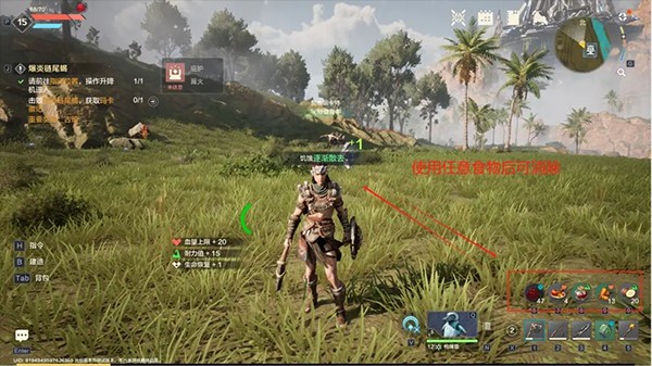 荒野起源手游图片5