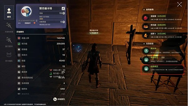 荒野起源手游图片6